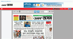 Desktop Screenshot of amarasom.glpublications.in
