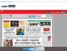 Tablet Screenshot of amarasom.glpublications.in